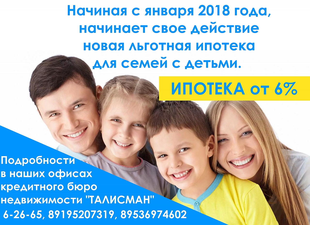 АИЖК и «Российский капитал» запустил программу ипотечного кредитования для семей с детьми 